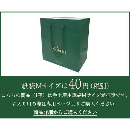ホワイトデーギフト】 ビチェリン コーヒーサンド 8個入り 【高級