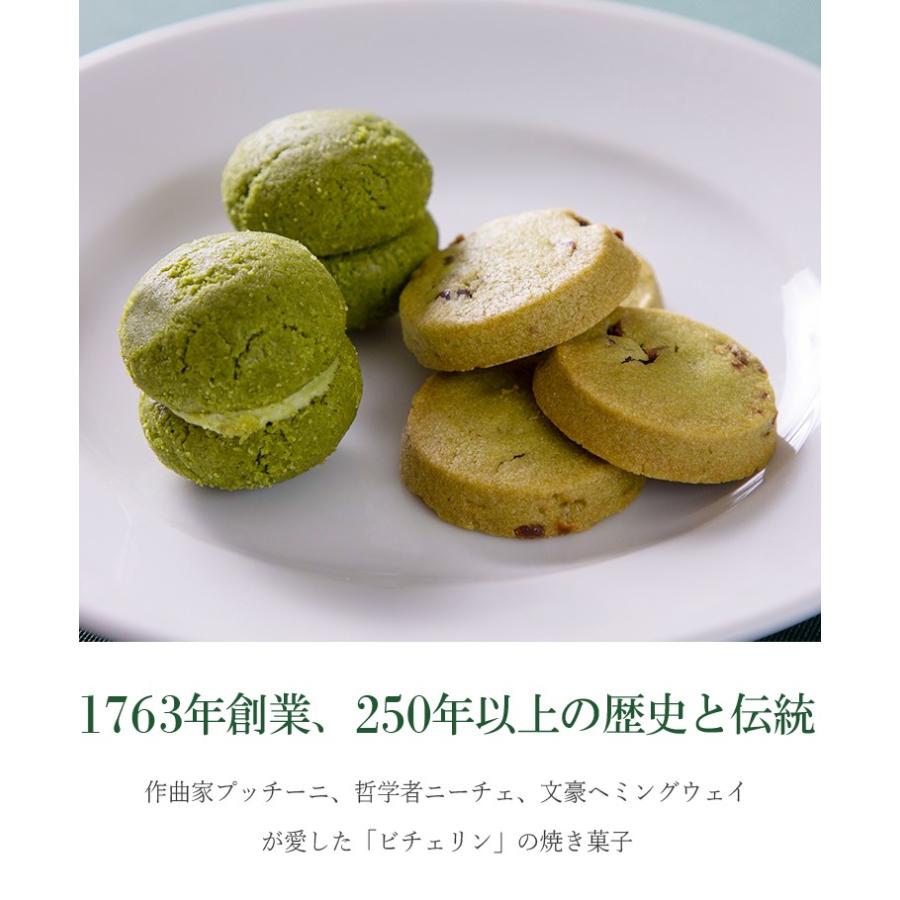 ビチェリン セット ディ ビスコッティ個入り Gサミット提供 高級 スイーツ 菓子折り手土産に お中元にも Setbis Bicerin ビチェリン Yahoo 店 通販 Yahoo ショッピング