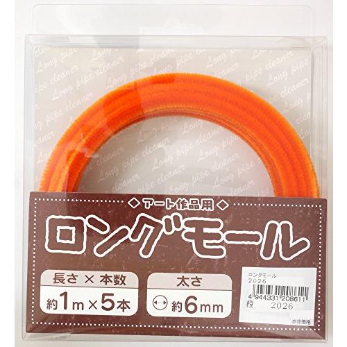 創遊 アート作品用 ロングモール 長さ1m 太さ6mm (二分) 5本入 col.2026 オレンジ|bicface|03