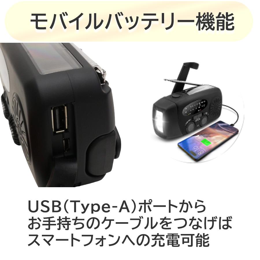 ダイナモソーラーラジオライト 防災ラジオ AM FM LEDライト スマホ充電 手回し ソーラー USB 3WAY電源 アウトドア｜bichiku｜06