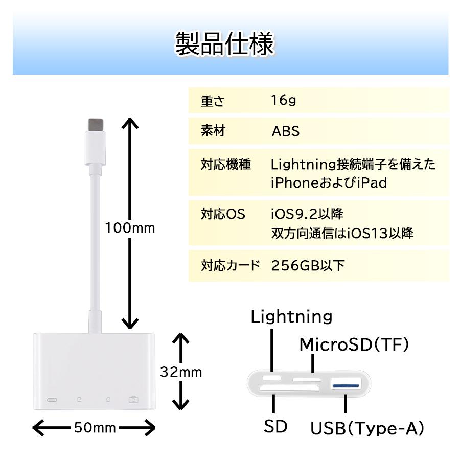 カードリーダー iPhone iPad lightning iOS専用 4in1 SDカード microSD USBメモリー 充電 データ 転送 双方向 バックアップ｜bichiku｜10