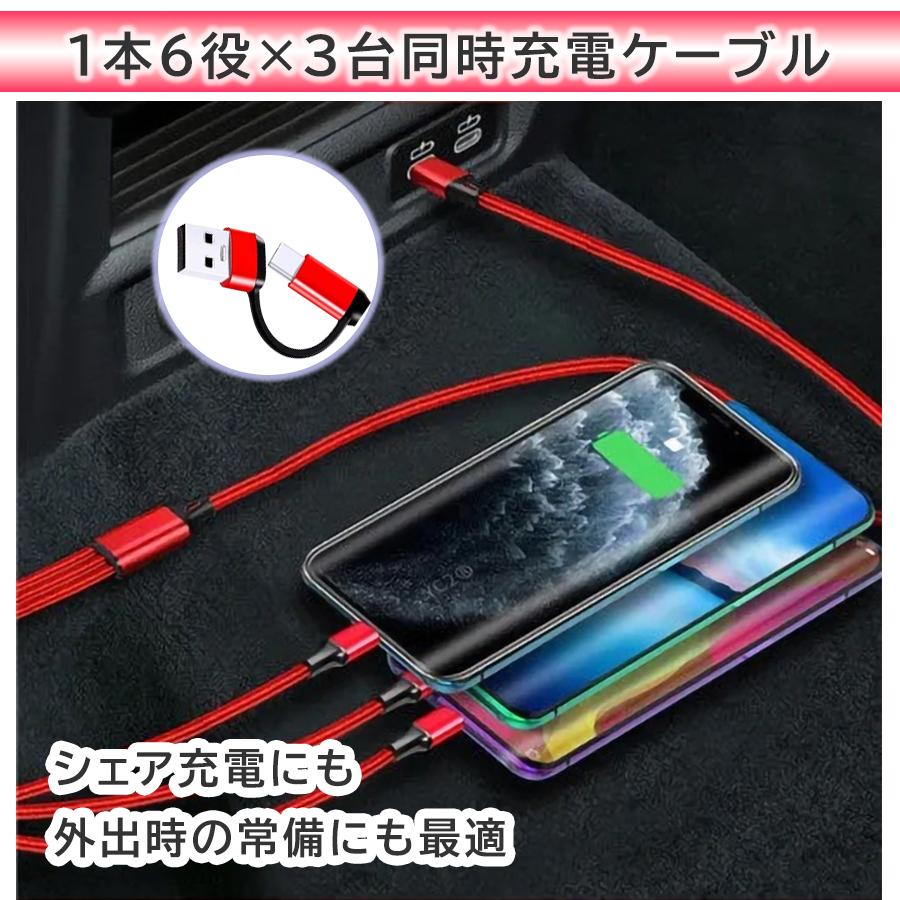 充電ケーブル 3in1 急速 3台同時充電 1.2m 2.4A iPhone iPad Android  