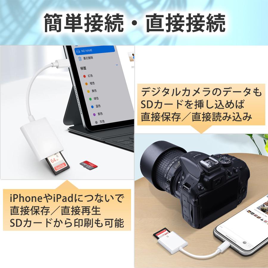 SDカードリーダー iphone ipad lightning iOS専用 2in1 MicroSD メモリーカードリーダー アプリ不要 高速転送 バックアップ｜bichiku｜06