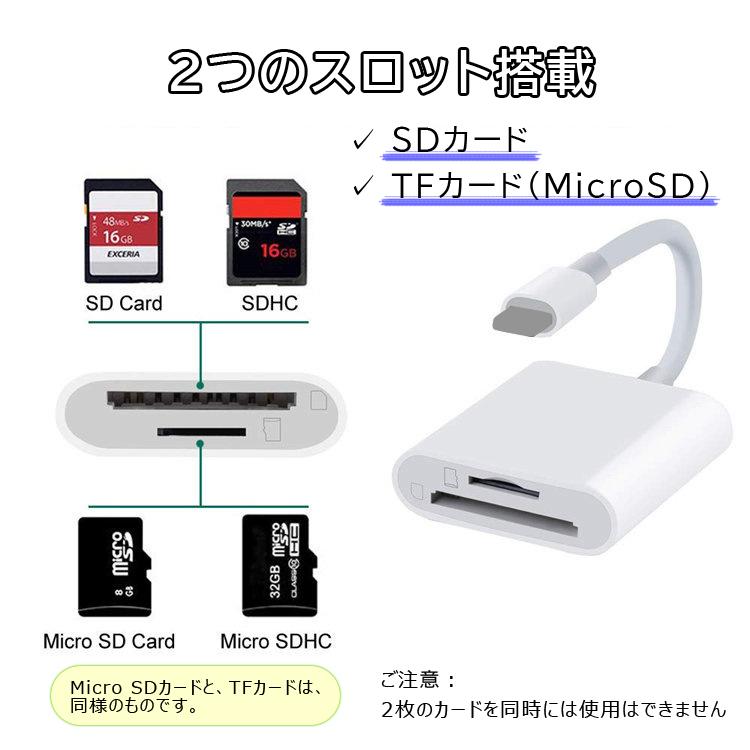 SDカードリーダー iphone ipad lightning iOS専用 2in1 MicroSD メモリーカードリーダー アプリ不要 高速