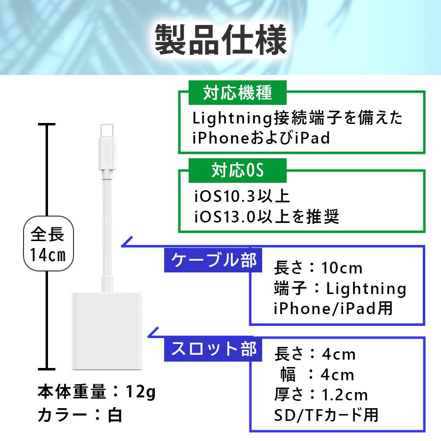 SDカードリーダー iphone ipad lightning iOS専用 2in1 MicroSD メモリーカードリーダー アプリ不要 高速転送 バックアップ｜bichiku｜15