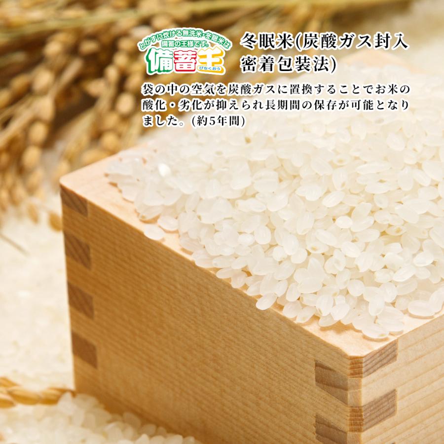 激安直営店激安直営店2023年8月下旬以降出荷|備蓄王 無洗米 20kg(国産)(5kg×4P) 米、ごはん ①長期保存備蓄米 夢味米10キロ冬眠米備蓄王 2026年
