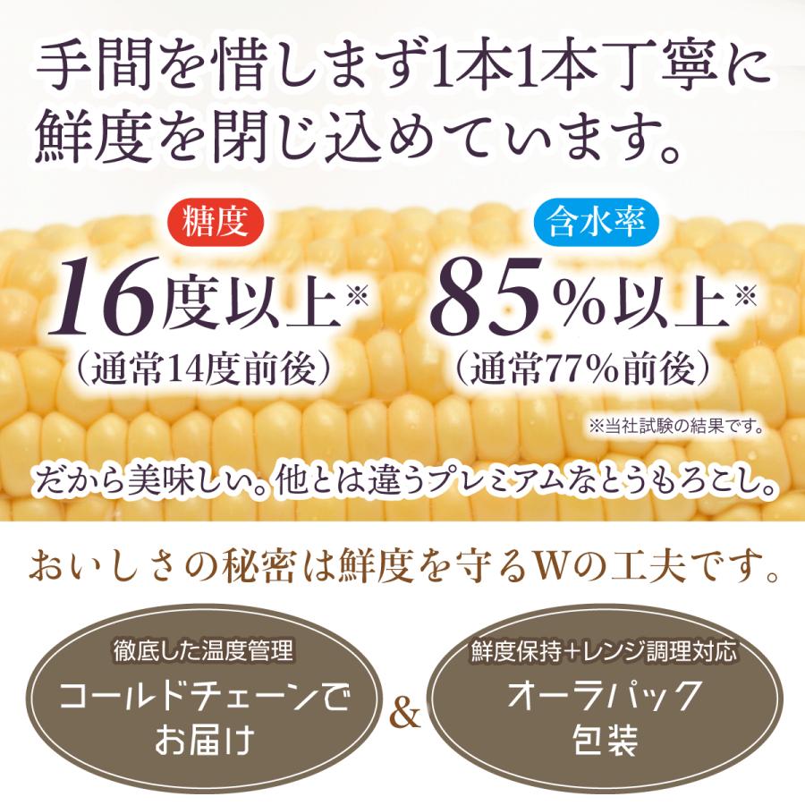 朝生とうもろこし 15本セット(鮮度保持袋入) 含水率85％以上でシャキシャキ、プリップリ! L以上 クール便 備中農園のこだわり野菜 |  | 03