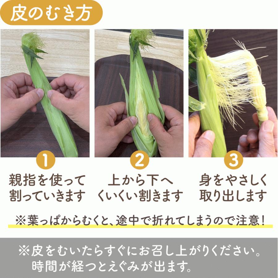 皮付きヤングコーン30本 クール便送料込 備中農園のこだわり野菜 |  | 02