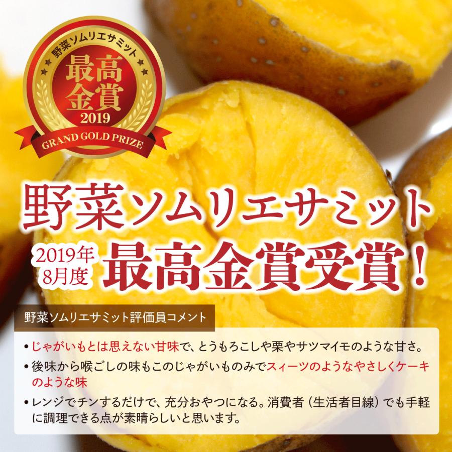 零熟インカのめざめ 800g(400g×2袋) SS〜Mサイズ 《野菜ソムリエ