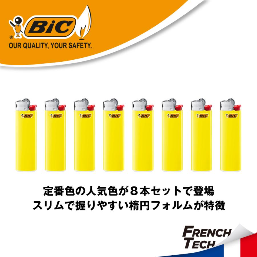 BIC ライター J23 8本セット イエロー J23E-YLW8P｜bicjapanec｜02