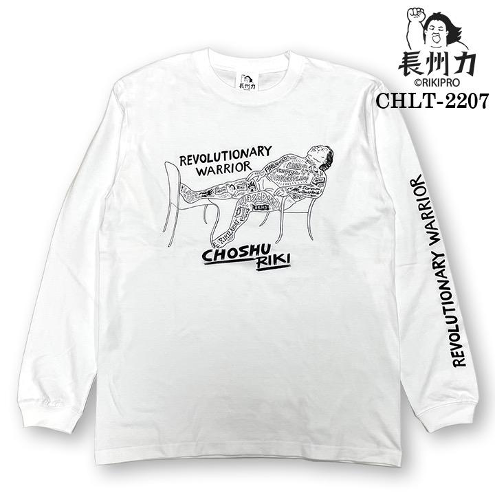 長州力(ちょうしゅうりき)長袖Tシャツ chlt-2207｜bicks-market｜02