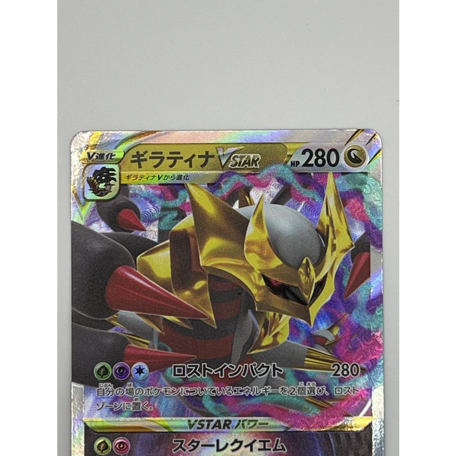 素体 ギラティナVstar RRR Pokemon Co., Ltd. 株式会社ポケモン