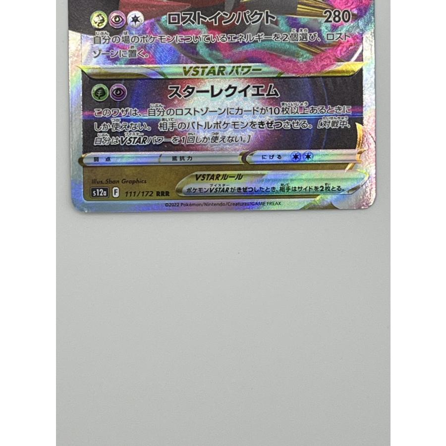 素体 ギラティナVstar RRR Pokemon Co., Ltd. 株式会社ポケモン
