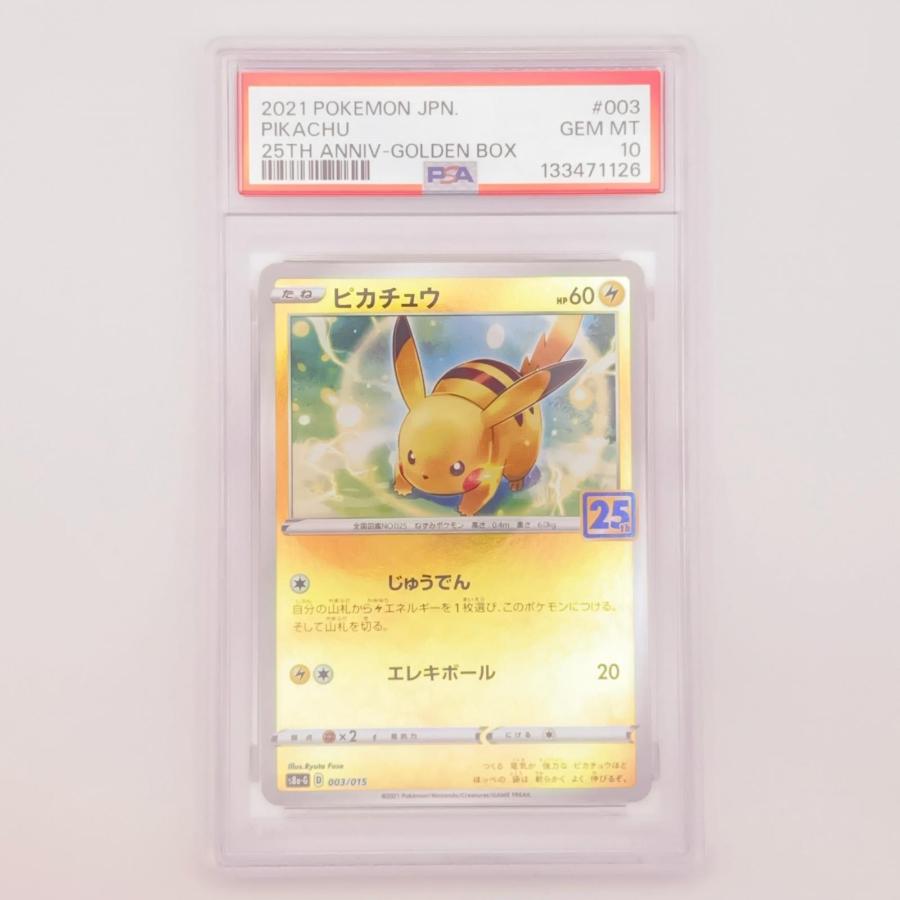 PSA10 ピカチュウ ライチュウ 25TH 連番 PSA10 極美品 Pokemon ポケモン ポケモンカード ピカチュウ