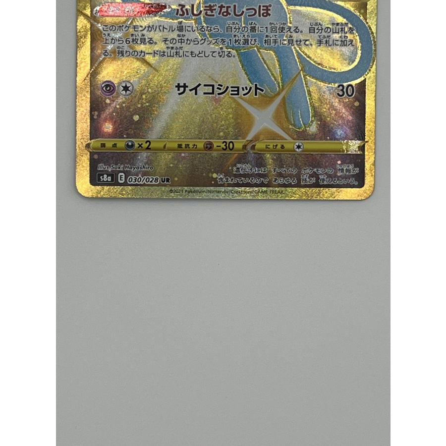 素体 ミュウ UR 030/028 25th 美品 Pokemon ポケモン ポケモンカード
