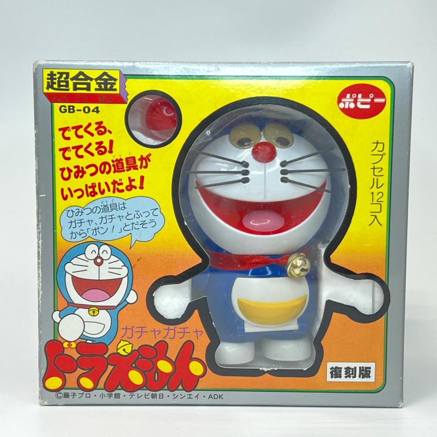 超合金 ガチャガチャドラえもん 復刻版☆3日以内返品可☆ No brand