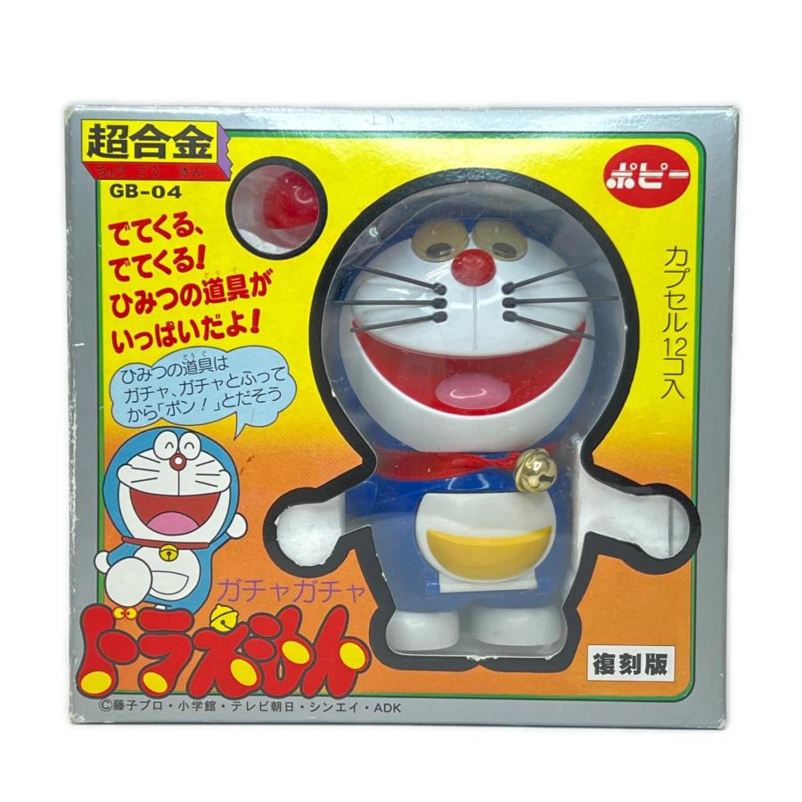 超合金 ガチャガチャドラえもん 復刻版☆3日以内返品可☆ No brand