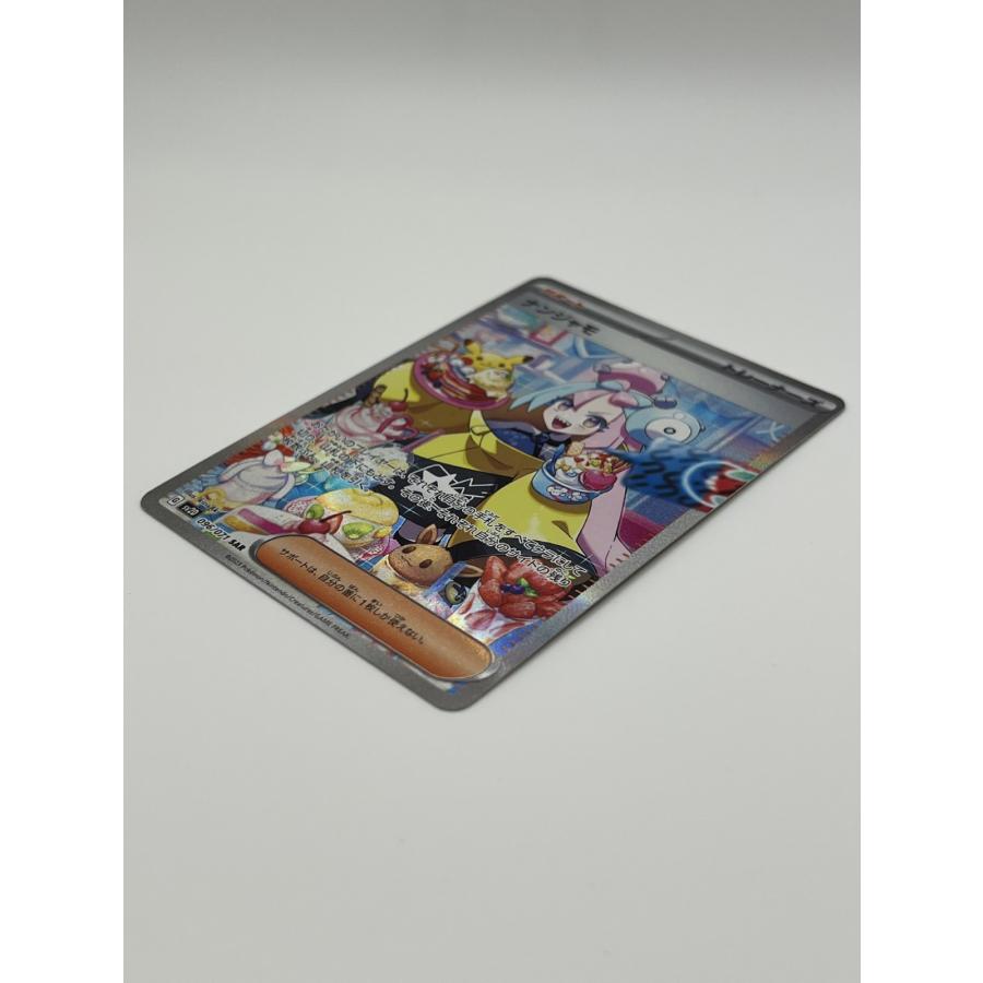 素体 ナンジャモ SAR 極美品 Pokemon Co., Ltd. 株式会社ポケモン