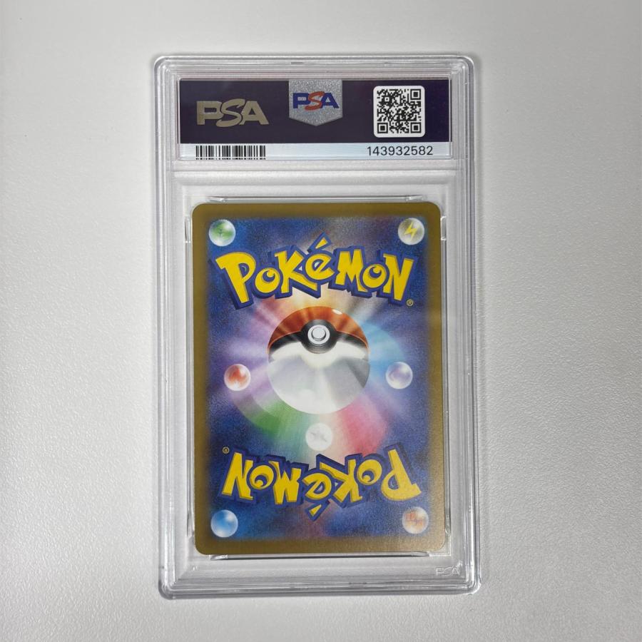PSA10 極美品 Pokemon ポケモン ポケモンカード ピカチュウ ex SAR 234/193 PSA10 234/193 トレーディングカード - PSA10 ピカチュウ ex SAR 234/193 極美品 Pokemon ポケモン ポケモン
