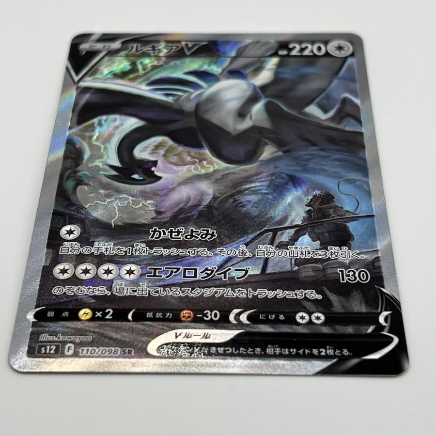 美品 Pokemon Co., Ltd. 株式会社ポケモン ポケモンカード ルギア V 110/098 トレーディングカード - 美品 Pokemon Co., Ltd. 株式会社ポケモン ポケモンカード ルギア V