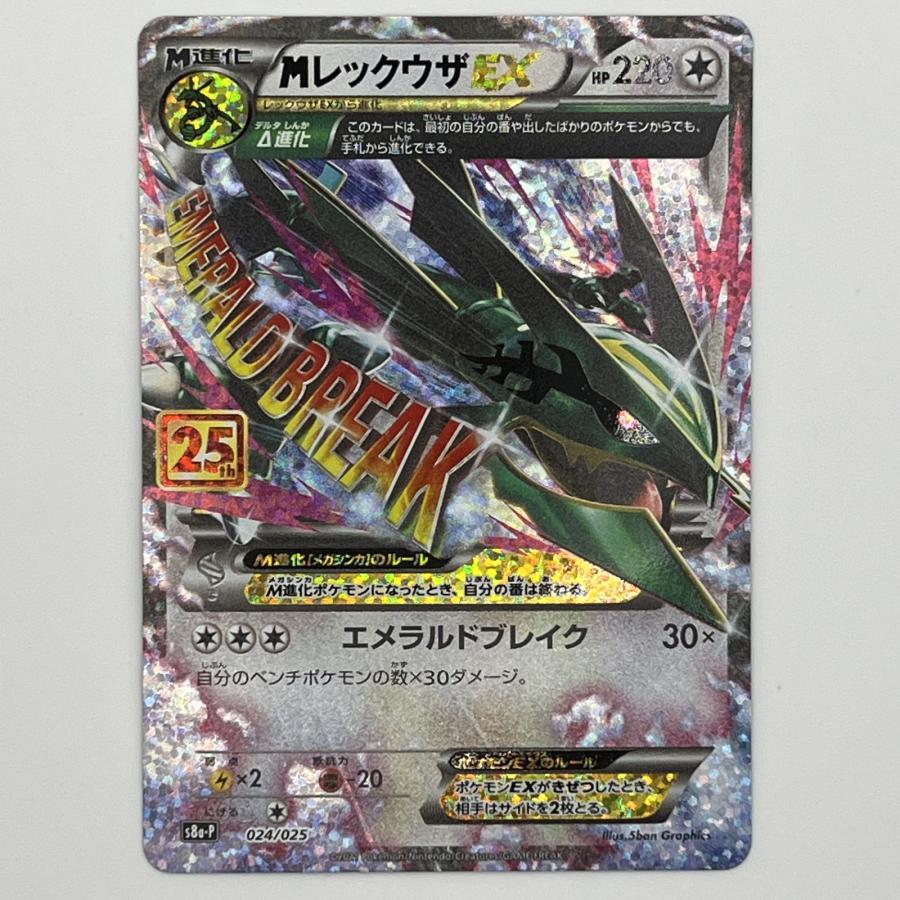 極美品 Pokemon Co., Ltd. 株式会社ポケモン ポケモンカード M