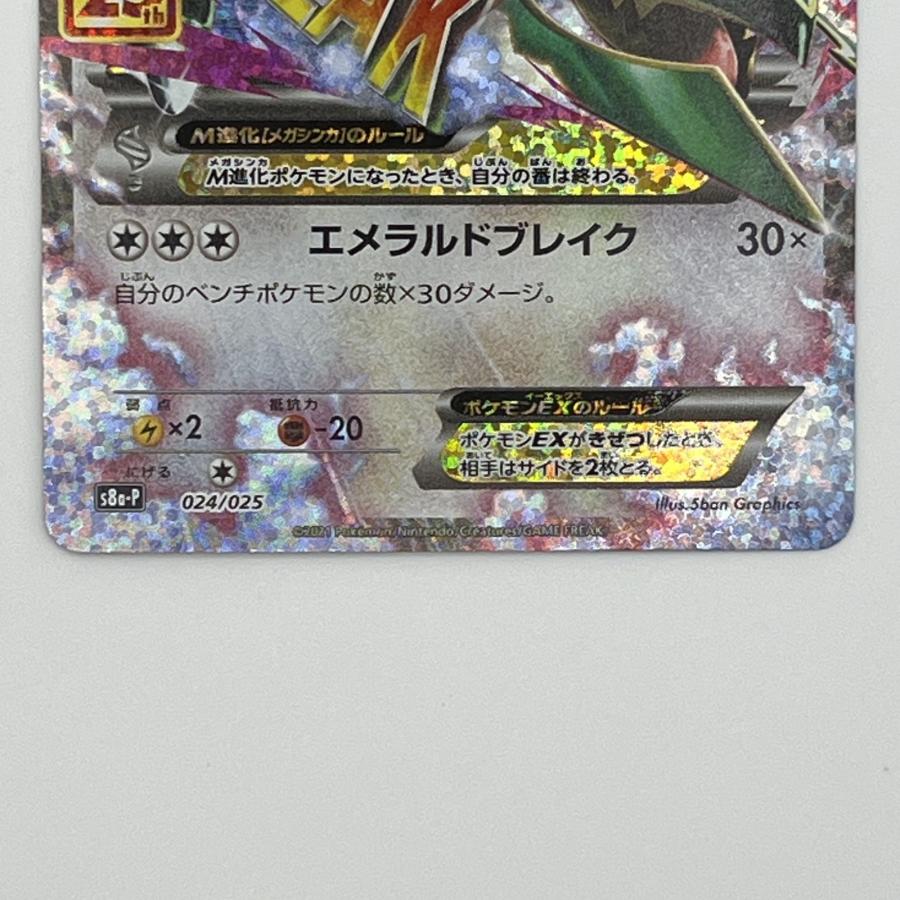 極美品 Pokemon Co., Ltd. 株式会社ポケモン ポケモンカード M