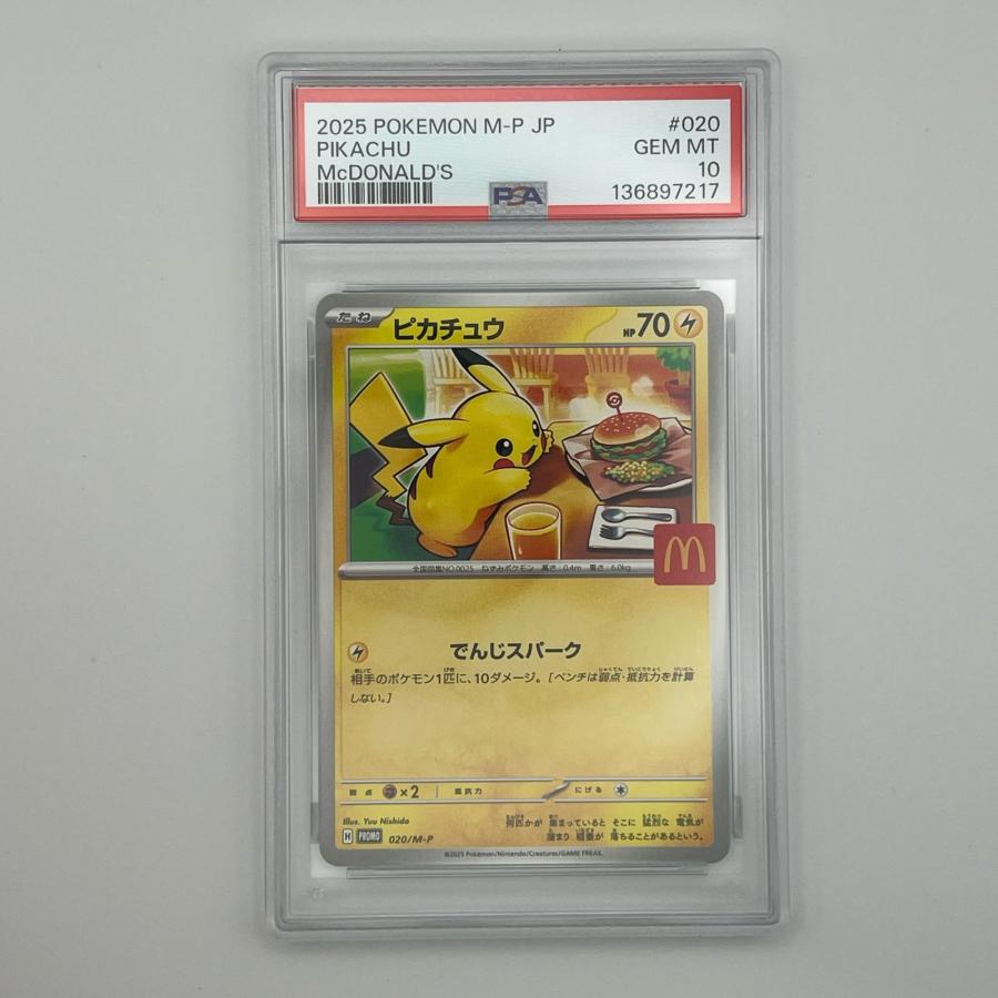 未使用 Pokemon ポケモン ポケモンカード ピカチュウ マクドナルド 