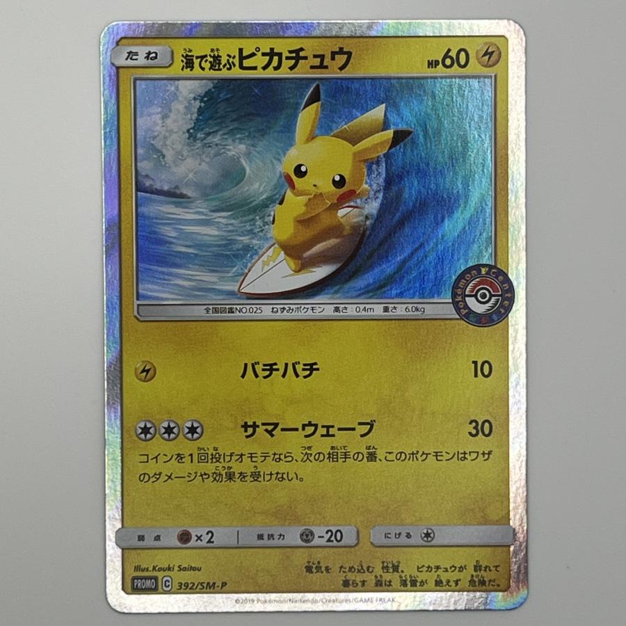 美品　ポケモンカード　海で遊ぶピカチュウ 美品 Pokemon Co., Ltd. 株式会社ポケモン ポケモンカード 海で遊ぶ