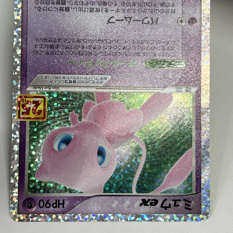 素体 ミュウ ex 014/025 極美品 Pokemon Co., Ltd. 株式会社ポケモン
