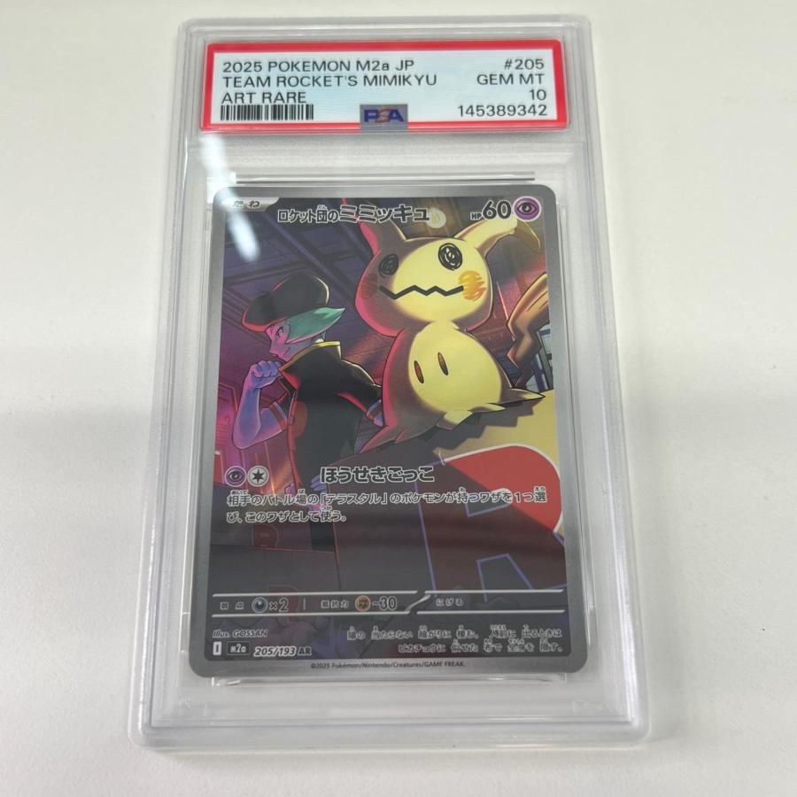 未使用 Pokemon ポケモン ポケモンカード ロケット団のミミッキュ