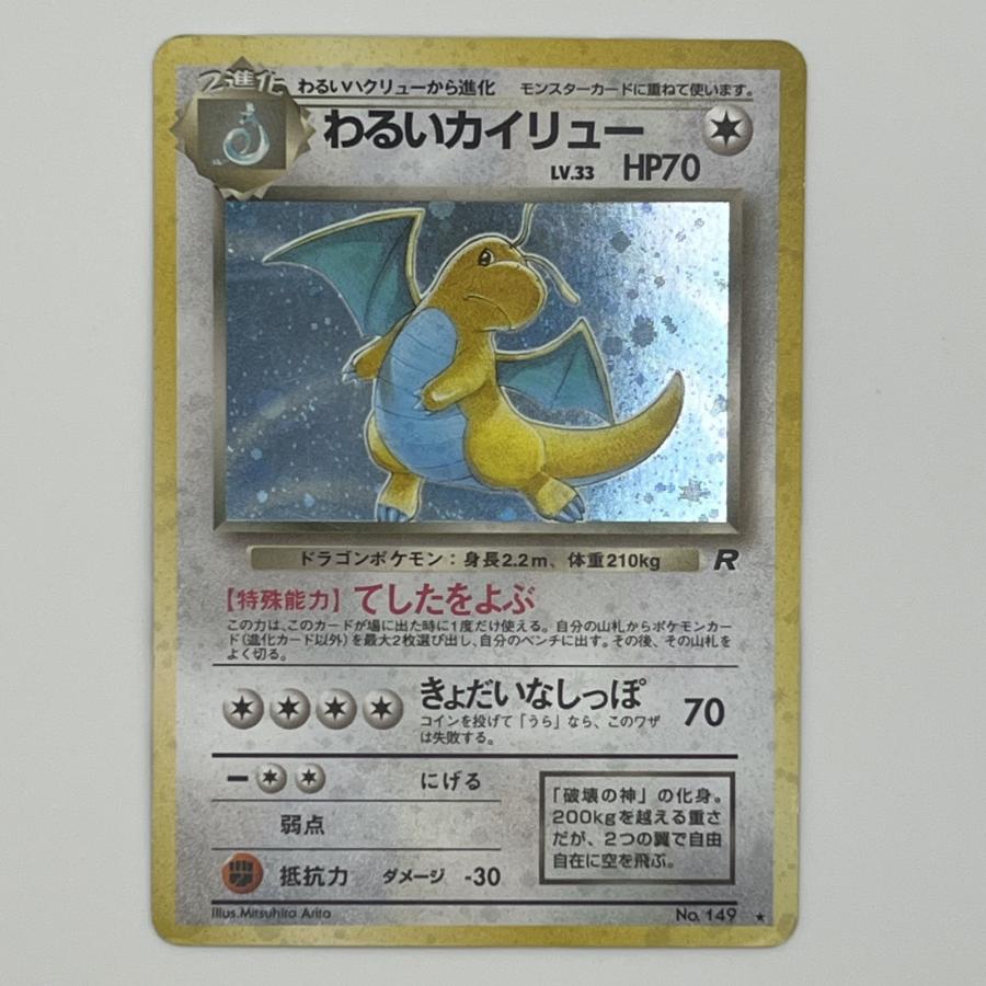 美品 Pokemon Co., Ltd. 株式会社ポケモン ポケモンカード わるい