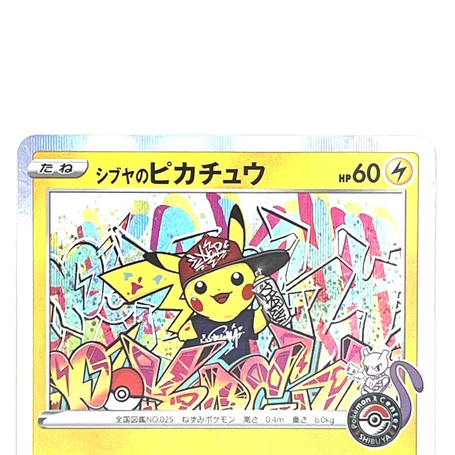 美品 Pokemon Co., Ltd. 株式会社ポケモン ポケモンカード シブヤの