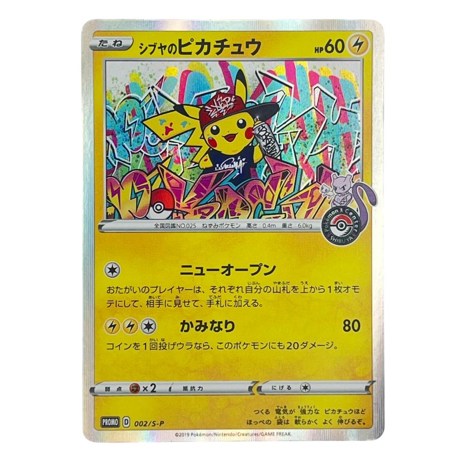 極美品 Pokemon Co., Ltd. 株式会社ポケモン ポケモンカード シブヤの 