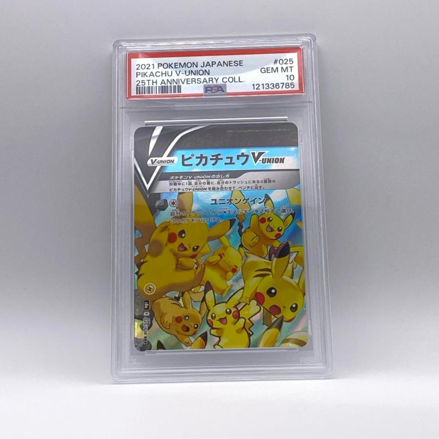 PSA10 ピカチュウ Vユニオン 4枚セット 極美品 Pokemon ポケモン