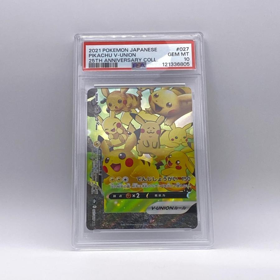 PSA10 ピカチュウ Vユニオン 4枚セット 極美品 Pokemon ポケモン