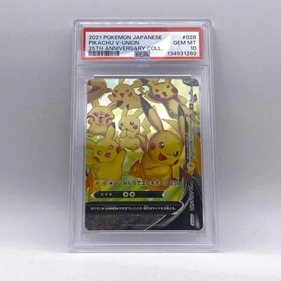 PSA10 ピカチュウ Vユニオン 4枚セット 極美品 Pokemon ポケモン