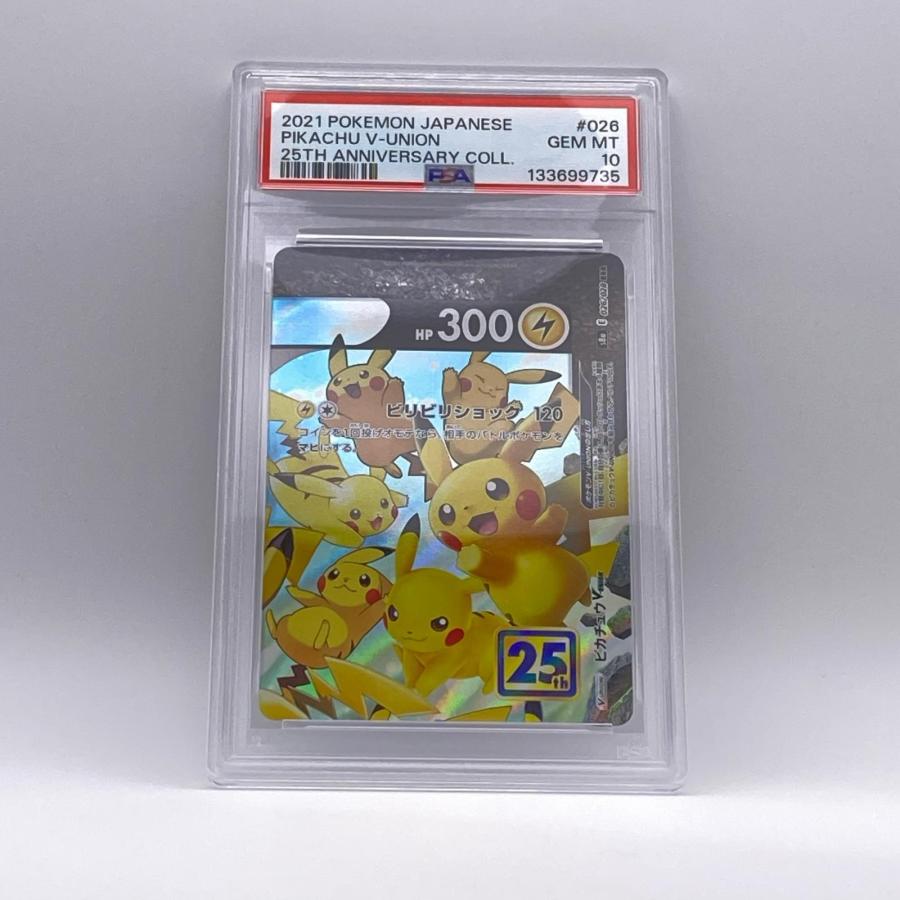 PSA10 ピカチュウ Vユニオン 4枚セット 極美品 Pokemon ポケモン