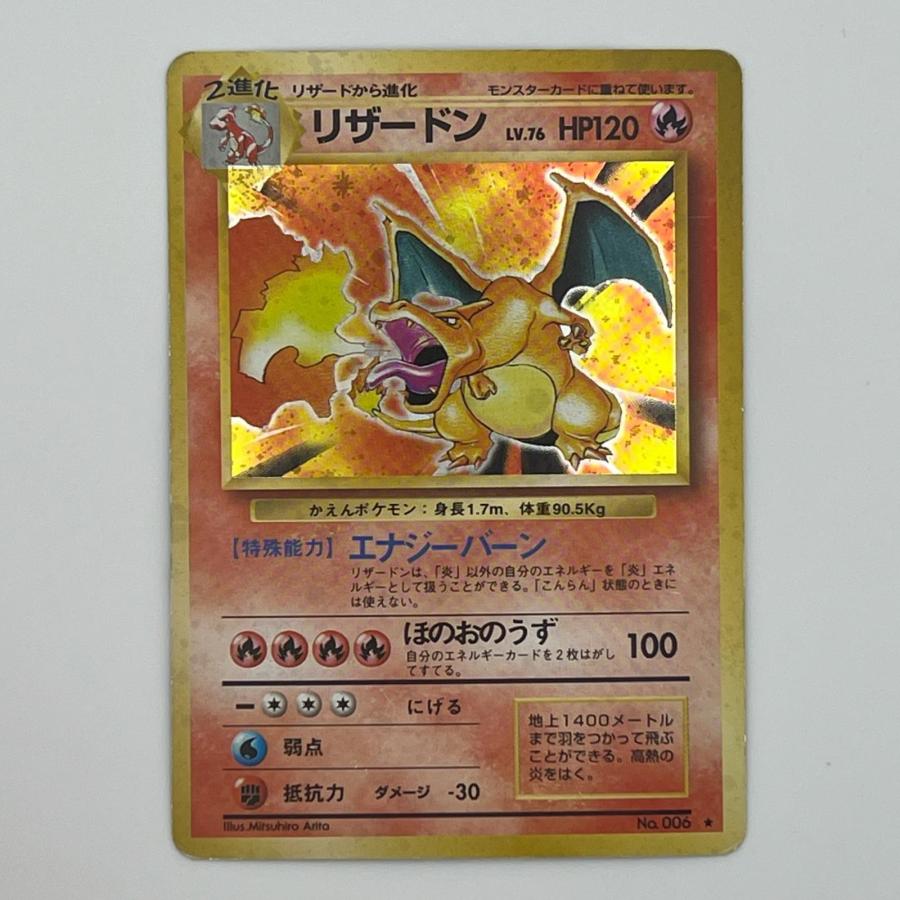 美品 Pokemon ポケモン ポケモンカード かえん リザードン 旧裏 LV.76