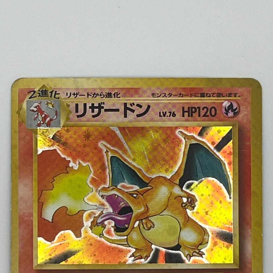 リザードン 【ポケモンカード旧裏 かえん Lv.76】 状態難/PSA9鑑定済