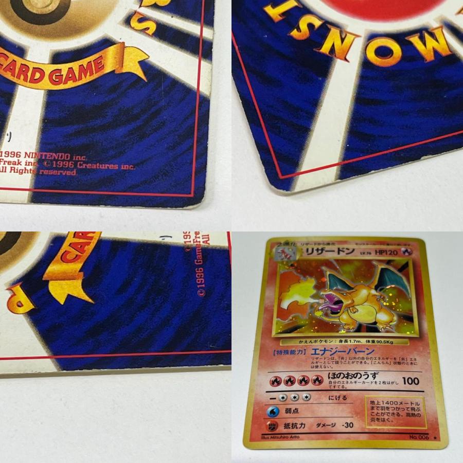素体 かえん リザードン LV.76 旧裏 美品 Pokemon ポケモン ポケモン