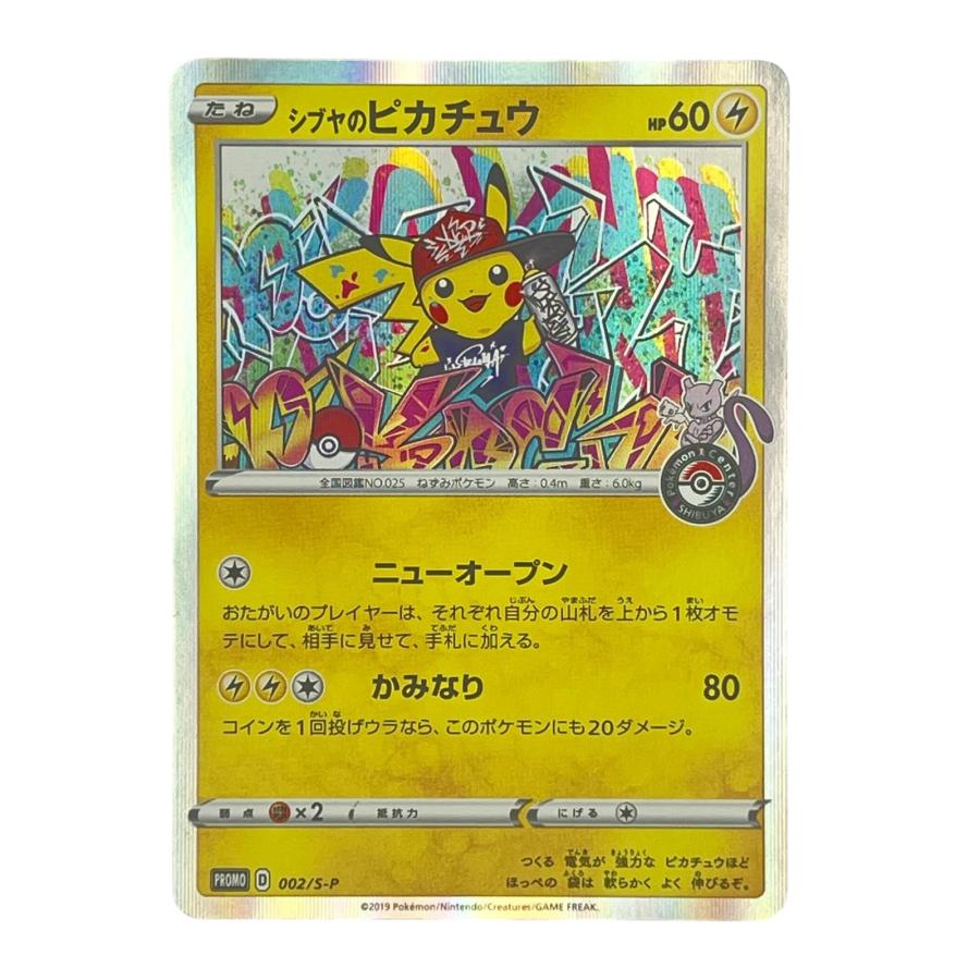 美品 Pokemon Co., Ltd. 株式会社ポケモン ポケモンカード シブヤの