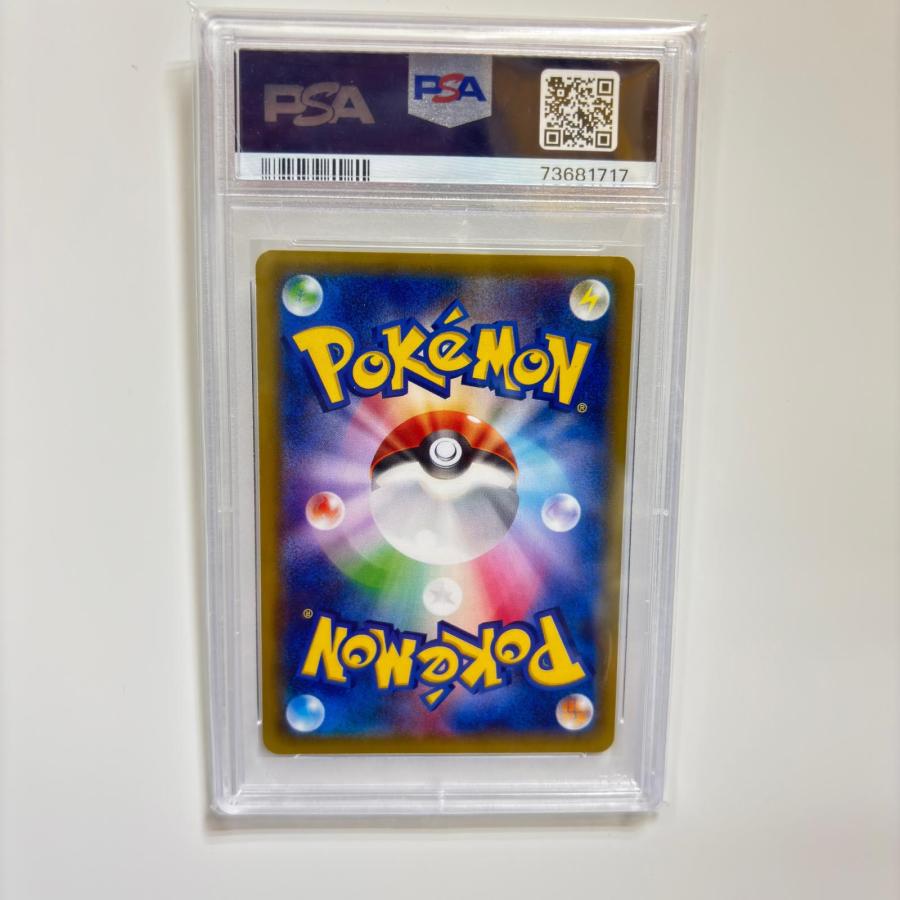 PSA10 ピカチュウEX RR CP2 伝説キラコレクション 未使用 Pokemon