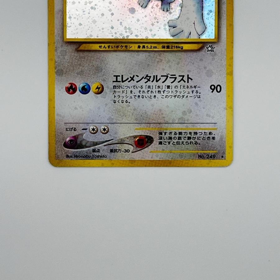 素体 ルギア LV.45 旧裏 美品 Pokemon ポケモン ポケモンカード