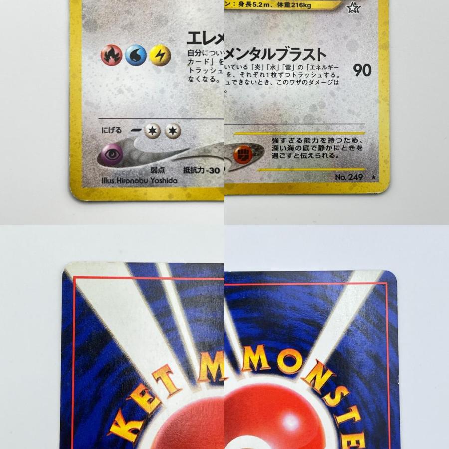 素体 ルギア LV.45 旧裏 美品 Pokemon ポケモン ポケモンカード