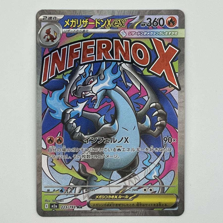 極美品 Pokemon Co., Ltd. 株式会社ポケモン ポケモンカード メガ 