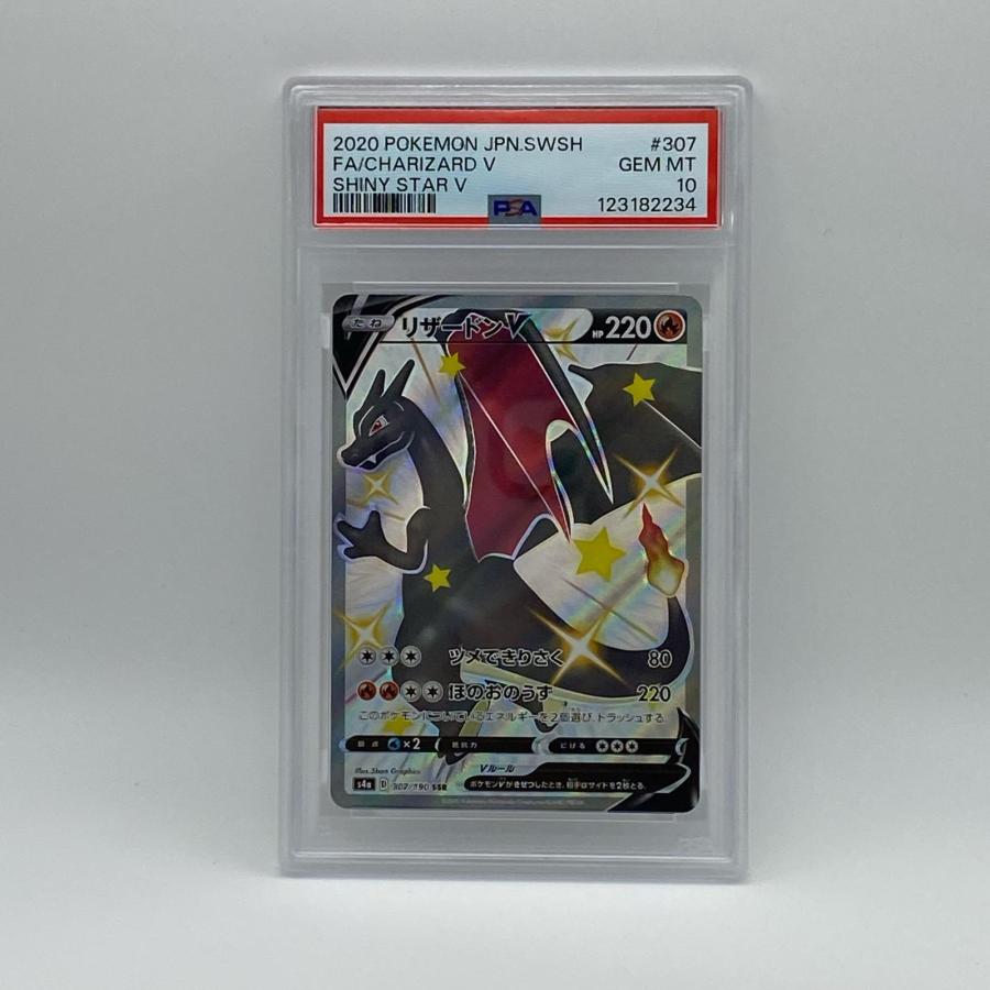 リザードンV 極美品 Pokemon ポケモン ポケモンカード 307/190 