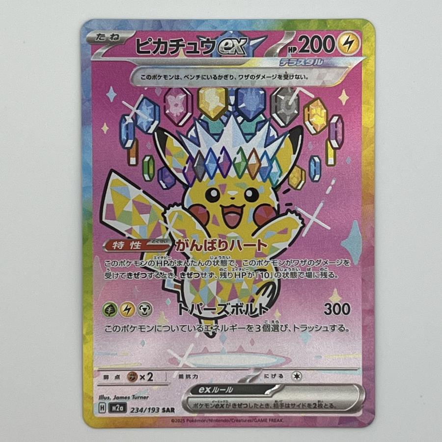 極美品 Pokemon Co., Ltd. 株式会社ポケモン ポケモンカード 