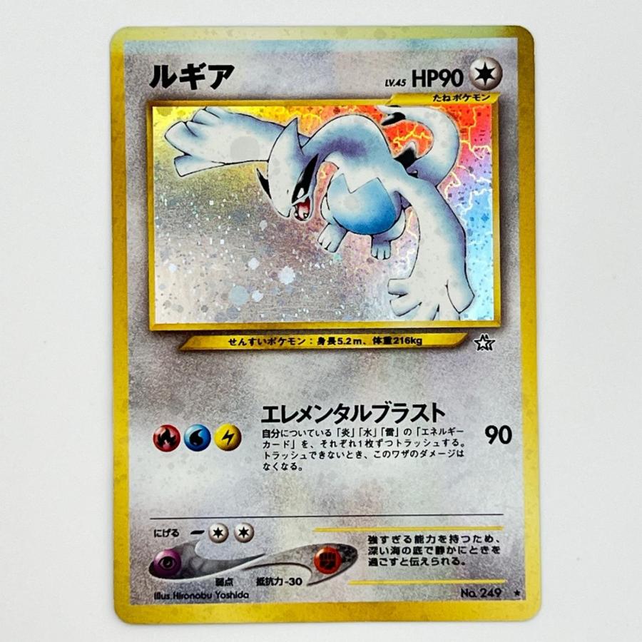 素体 ルギア LV.45 旧裏 美品 Pokemon ポケモン ポケモンカード