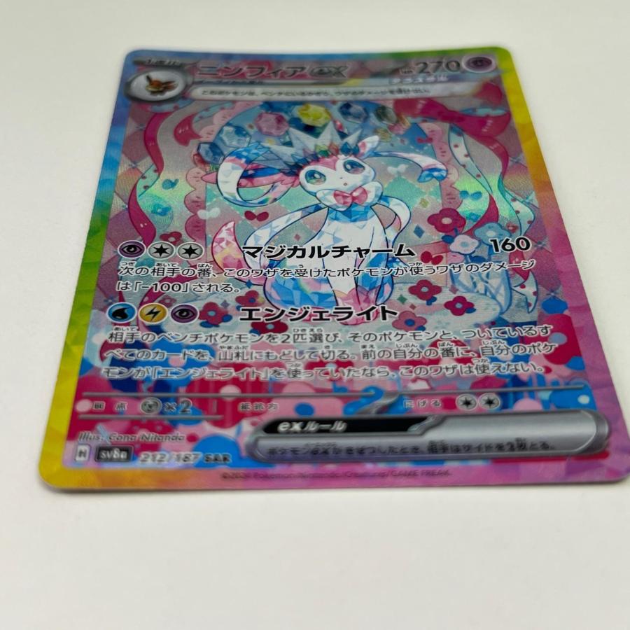 素体 ニンフィアex SAR 212/187 美品 Pokemon ポケモン ポケモンカード