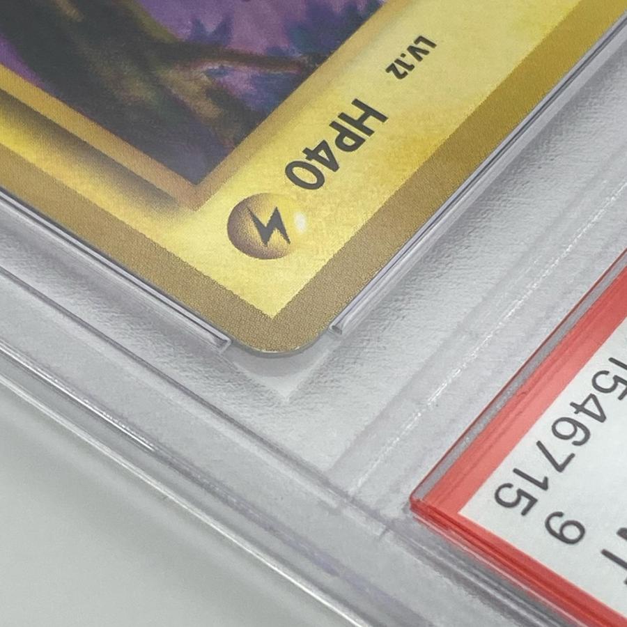 PSA9 ピカチュウ 旧裏 極美品 Pokemon ポケモン ポケモンカード